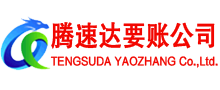 珠山收债公司